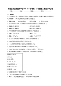 湖北省武汉市重点中学2023-2024学年高一下学期期末考试化学试卷(含答案)