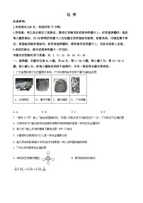 广东省肇庆市2023-2024学年高一下学期期末考试化学试卷（Word版附解析）