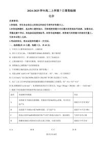 河南省许昌高级中学2024-2025学年高二上学期8月月考化学试题+答案