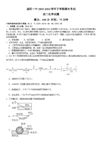 湖南省益阳市第一中学2023-2024学年高二下学期期末考试化学试题（含答案）