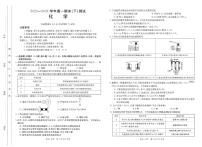 2024新乡高一下学期7月期末考试化学PDF版含解析