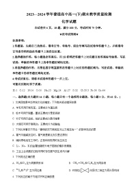 河南省信阳市2023-2024学年高一下学期7月期末考试化学试题（Word版附解析）