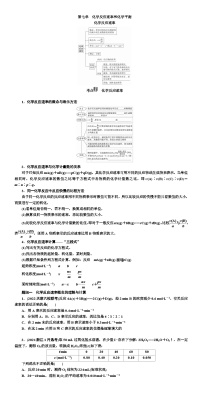 高考化学 化学反应速率和化学平衡 专项训练（WORD版）