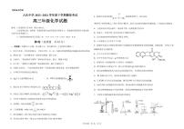 2024省大庆中学高三下学期5月模拟考试化学PDF版含答案（可编辑）