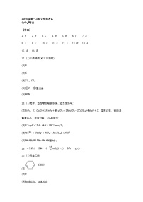 广东省两校2024-2025学年高三上学期第一次联合模拟考试化学试题（含答案）