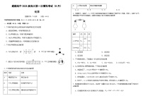 黑龙江省双鸭山市建新中学2025届高三上学期一模考试化学试题（含答案）