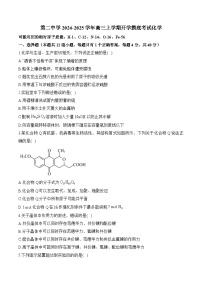 湖南省衡阳市衡阳县第二中学2024-2025学年高三上学期开学摸底考试化学试卷（含答案）