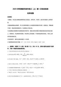 化学丨河南省鹤壁市高中2025届高三8月第一次综合检测化学试卷及答案