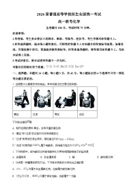 河南省周口市部分学校2023-2024学年高一上学期期中考试化学试卷（原卷版+解析版）