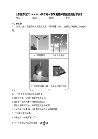 山东省东营市2023-2024学年高一下学期期末质量监测化学试卷(含答案)