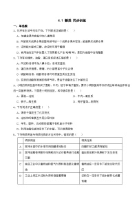 高中化学人教版 (2019)选择性必修3第四章 生物大分子第一节 糖类练习题