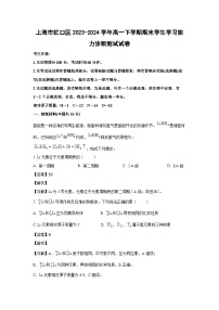 [化学][期末]上海市虹口区2023-2024学年高一下学期期末学生学习能力诊断测试试卷(解析版)
