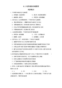 人教版 (2019)必修 第二册第二节 化学品的合理使用课堂检测