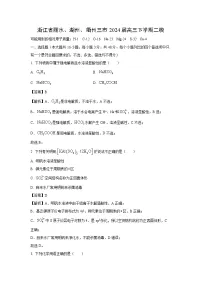 [化学][二模]浙江省丽水、湖州、衢州三市2024届高三下学期化学二模试卷(解析版)