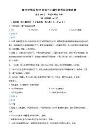 四川省达州市宣汉中学2023-2024学年高二上学期期中考试化学试卷（Word版附解析）