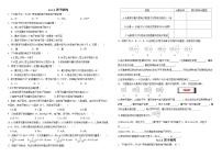 人教版 (2019)必修 第一册第一节 原子结构与元素周期表达标测试