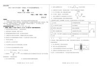 山东淄博实验中学2024-2025学年高二上学期8月开学考化学质量检测模拟练习（一）