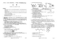 山西怀仁一中2025届高三上学期摸底考试化学试题+答案