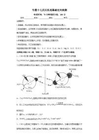 高考化学二轮复习核心考点逐项突破专题一0七反应机理(专练)(原卷版+解析)