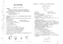 贵州省黔东南苗族侗族自治州2024-2025学年高三上学期开学考试化学试题