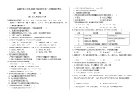 甘肃省武威市第八中学2023-2024学年高一上学期期中考试化学试卷（含答案）