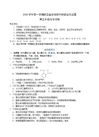 浙江省名校协作体2024-2025学年高三上学期开学适应性考试化学试题（含答案）