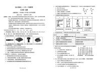 化学丨广东省六校2025届高三八月第一次联考化学试卷及答案