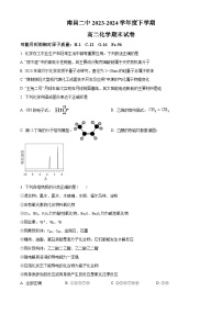 江西省南昌市第二中学2023-2024学年高二下学期期末考试化学试题（Word版附解析）