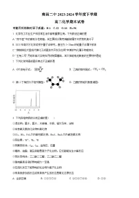 江西省南昌市第二中学2023-2024学年高二下学期期末考试化学试题（Word版附解析）