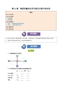 高中人教版 (2019)第三节 物质的量精品导学案