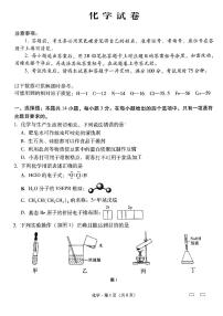 云南省昆明市云南师范大学附属中学2024-2025学年高三上学期8月月考化学试题