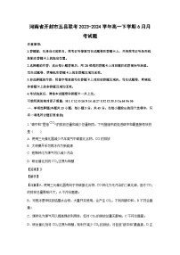 [化学]河南省开封市五县联考2023-2024学年高一下学期6月月考试题(解析版)