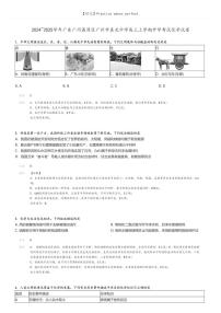 [化学]2024～2025学年广东广州荔湾区广州市真光中学高三上学期开学考试化学试卷(原题版+解析版)