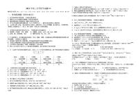 新疆石河子第一中学2024-2025学年高三上学期开学考试化学试题