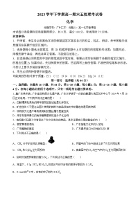 广东省广州市五校2023-2024学年高一下学期期末联考化学试卷(含答案)