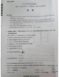 安徽2024年高一下学期7月期末化学试题（含答案）