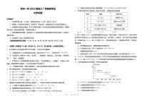 河南林州一中2025届高三上学期7月调研考试化学试题（含答案）