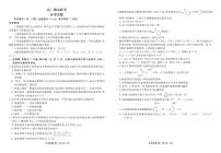 湖南省部分学校2024年高二下学期期末考试联考化学试卷（含答案）