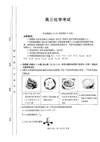 内蒙古自治区部分学校2025届高三上学期开学大联考化学试题