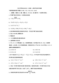 四川省乐山市夹江中学校2023-2024学年高一上学期期末考试化学试题