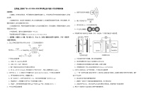 江西省上饶市广丰一中2024-2025学年高三补习班8月化学测试卷