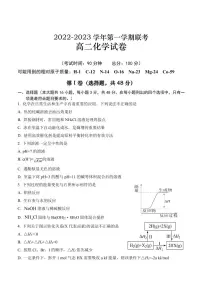 福建省泉州三明龙岩三市三校2022_2023学年高二化学上学期12月联考试卷pdf