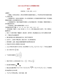 河北省保定市部分高中2023_2024学年高三化学上学期1月期末考试含解析