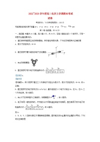 湖北省武汉市2022_2023学年高二化学上学期期末考试试题含解析