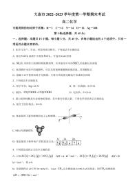 辽宁省大连市2022_2023学年高二化学上学期12月期末考试试卷pdf