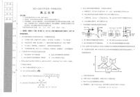 辽宁省锦州市2023_2024学年高三化学上学期1月期末考试pdf