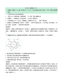 “七省新高考”2023_2024学年高一化学上学期期末模拟考试题02含解析