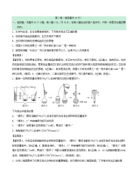 “七省新高考”2023_2024学年高一化学上学期期末模拟考试题03含解析