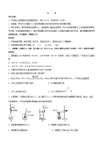 安徽省合肥市2023_2024学年高三化学上学期第二次教学质量检测试题含解析
