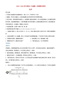 安徽省合肥市2023_2024学年高一化学上学期期中试题含解析